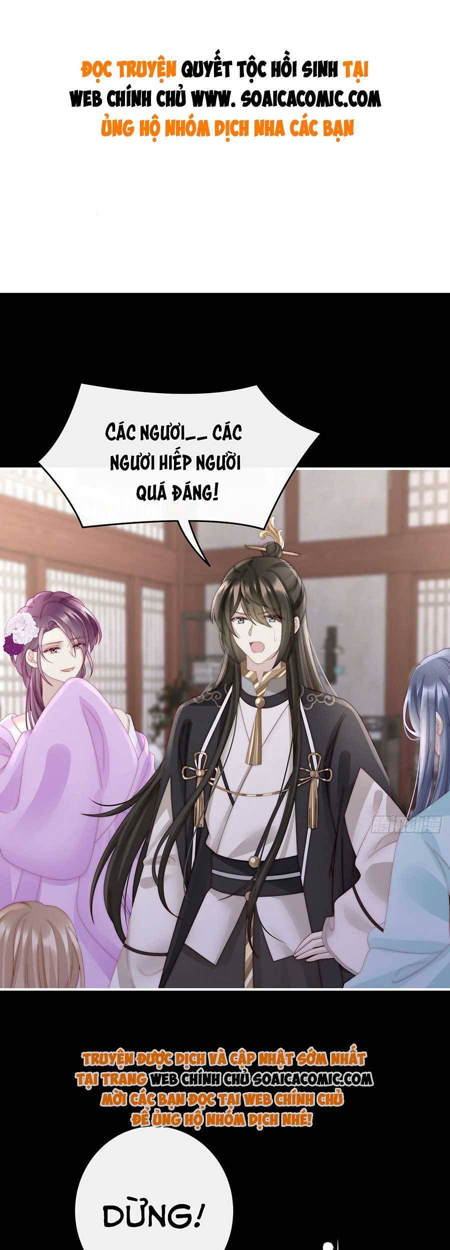 Thê Chủ, Thỉnh Hưởng Dụng Chapter 59 - 1