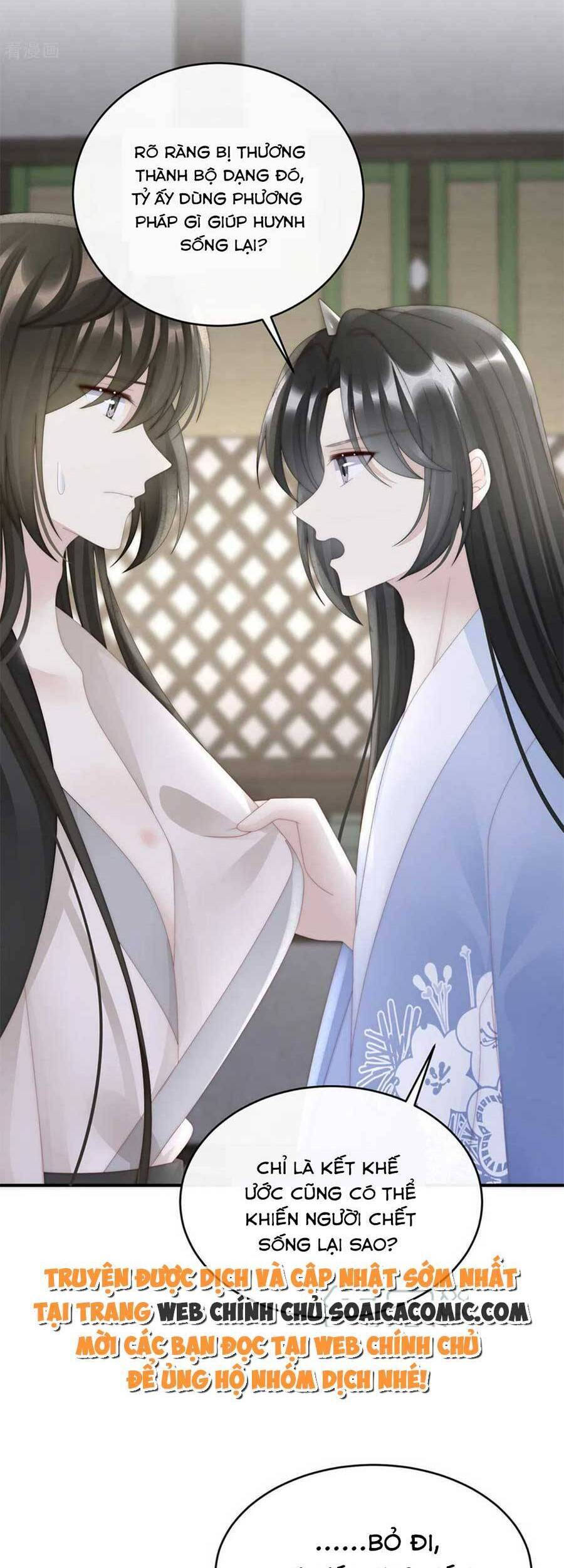 Thê Chủ, Thỉnh Hưởng Dụng Chapter 68 - 12
