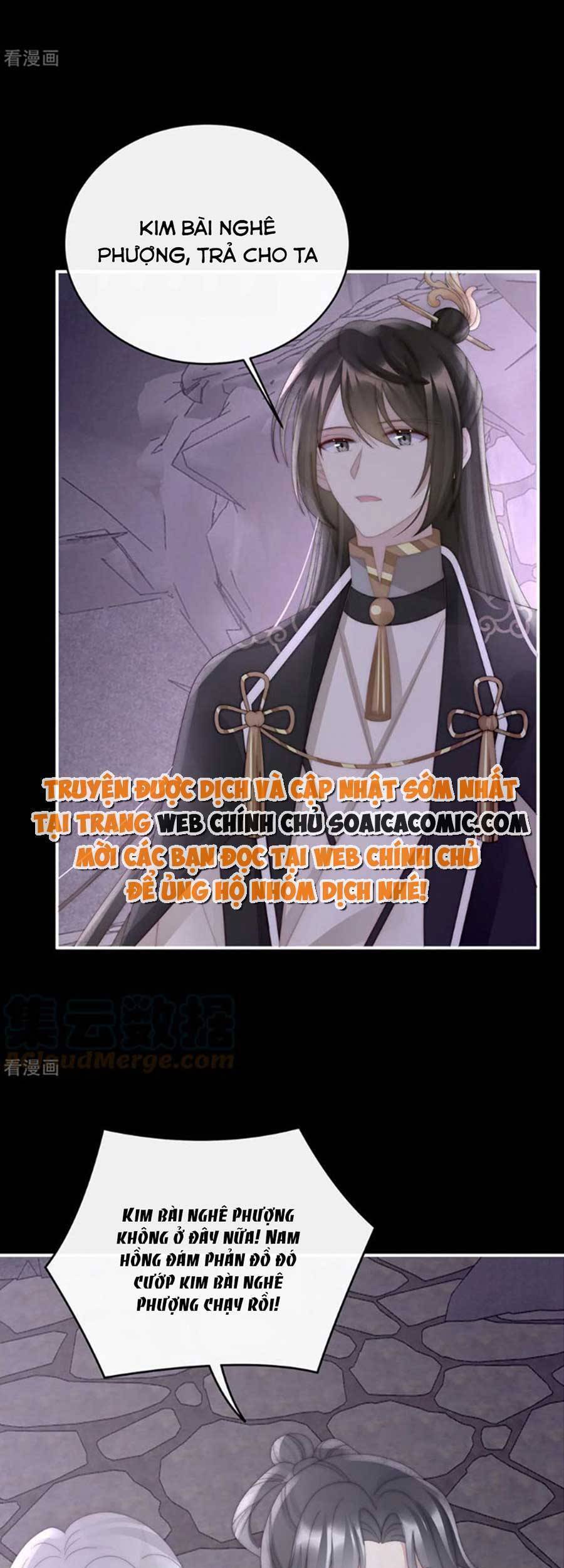 Thê Chủ, Thỉnh Hưởng Dụng Chapter 70 - 25