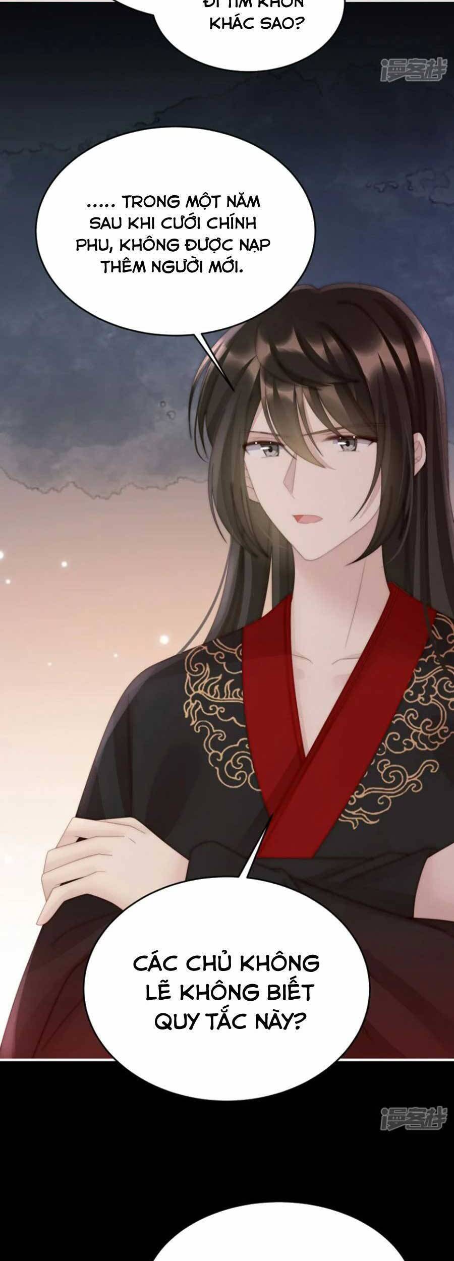 Thê Chủ, Thỉnh Hưởng Dụng Chapter 73 - 6