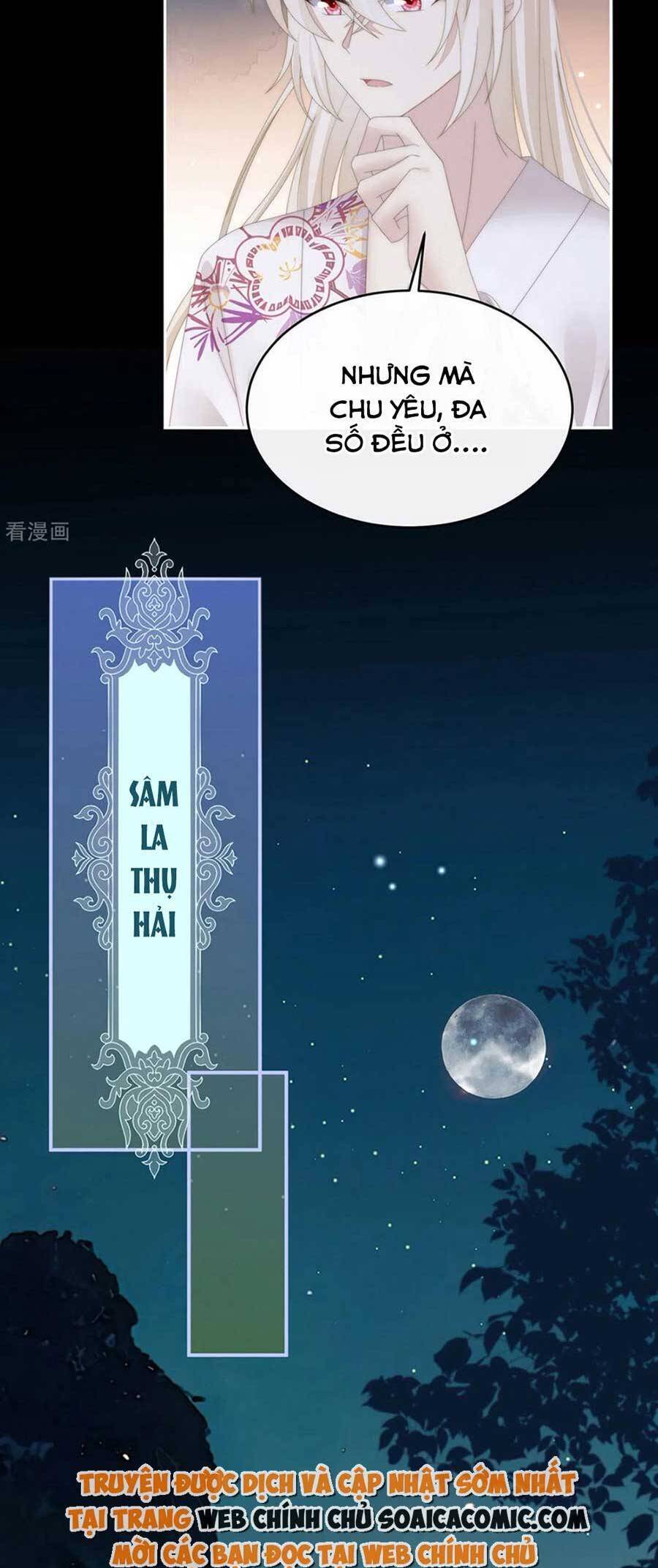 Thê Chủ, Thỉnh Hưởng Dụng Chapter 77 - 14