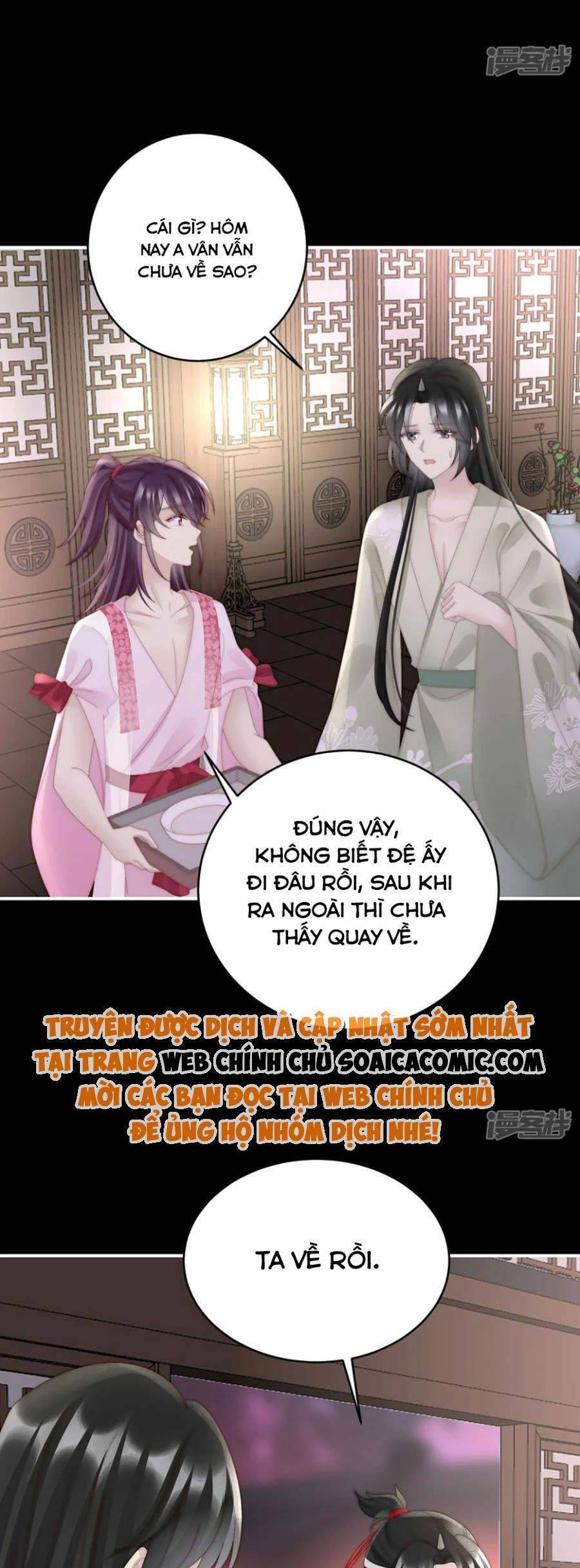 Thê Chủ, Thỉnh Hưởng Dụng Chapter 88 - 25