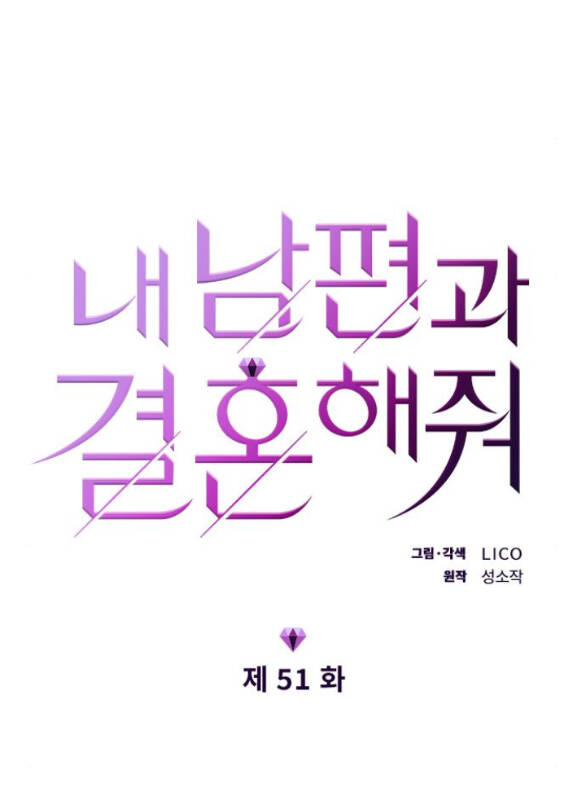 Cô Đi Mà Kết Hôn Với Chồng Tôi Đi Chapter 51.1 - 9