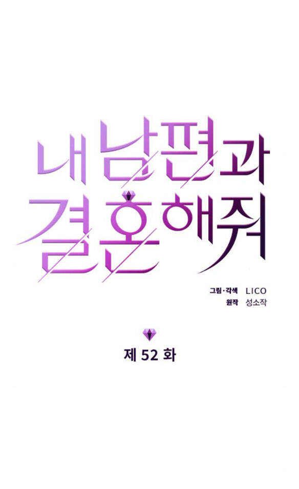 Cô Đi Mà Kết Hôn Với Chồng Tôi Đi Chapter 52.1 - 8