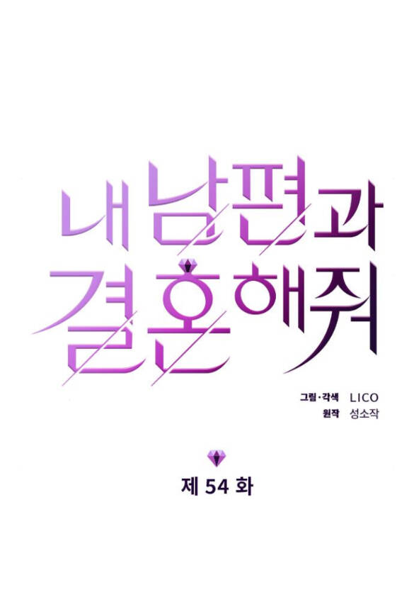 Cô Đi Mà Kết Hôn Với Chồng Tôi Đi Chapter 54.1 - 8