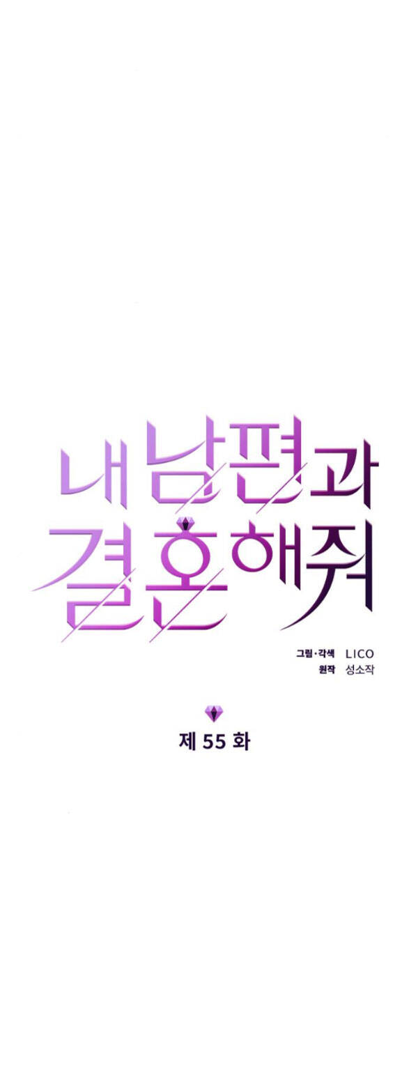 Cô Đi Mà Kết Hôn Với Chồng Tôi Đi Chapter 55.1 - 9