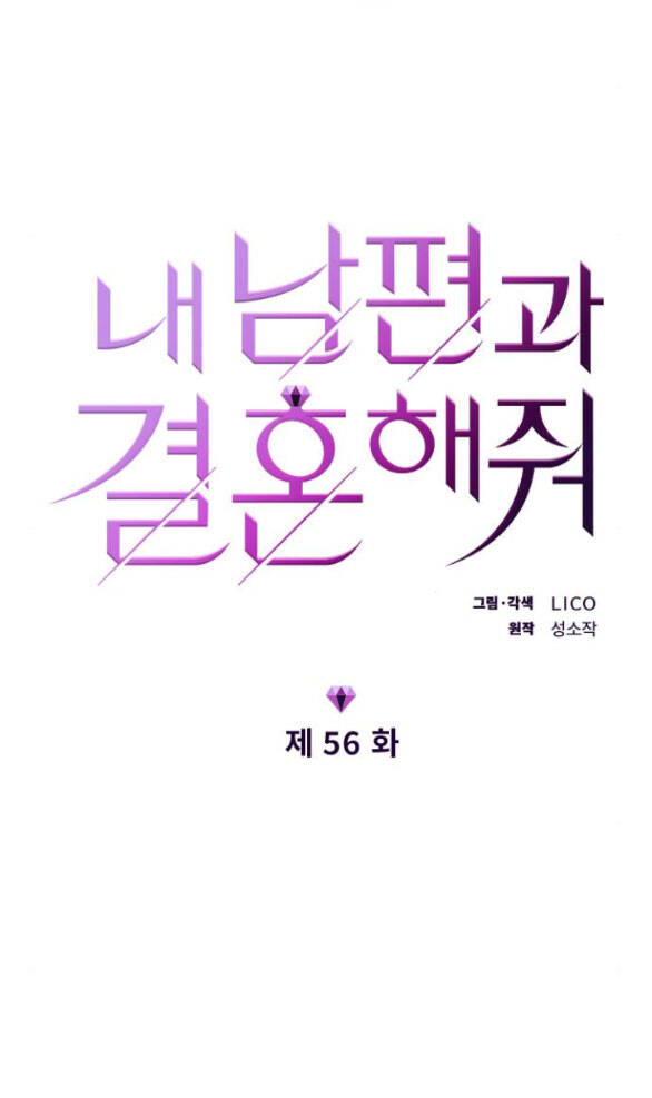 Cô Đi Mà Kết Hôn Với Chồng Tôi Đi Chapter 56.1 - 8
