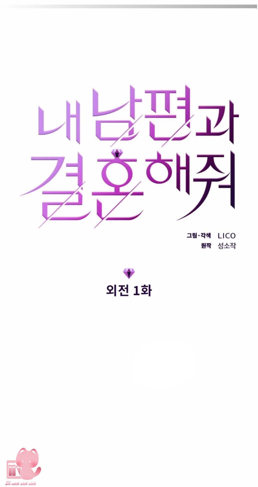 Cô Đi Mà Kết Hôn Với Chồng Tôi Đi Chapter 59 - 1