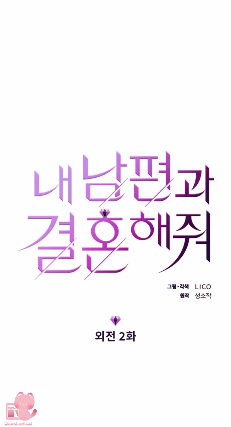 Cô Đi Mà Kết Hôn Với Chồng Tôi Đi Chapter 60 - 6