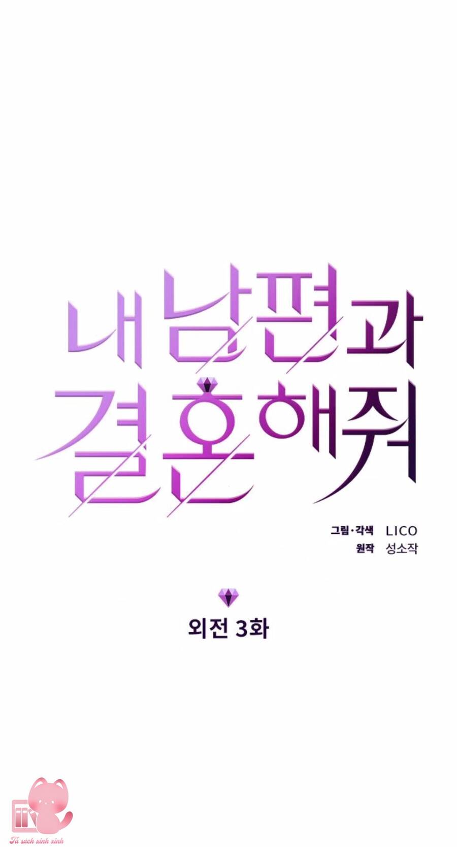 Cô Đi Mà Kết Hôn Với Chồng Tôi Đi Chapter 61 - 7