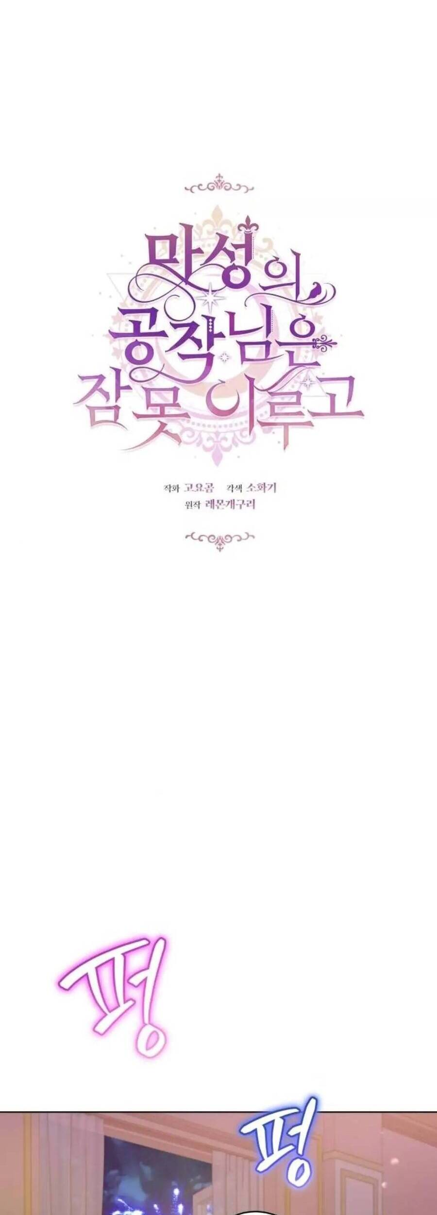 Công Tước Ác Quỷ Không Ngủ Được Chapter 34 - 24