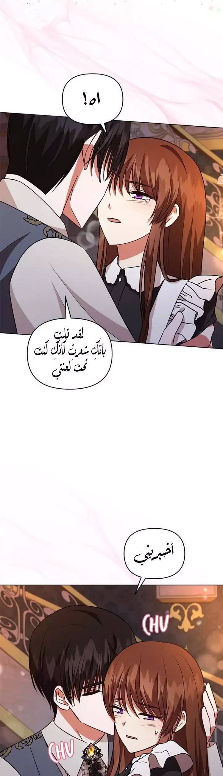 Công Tước Ác Quỷ Không Ngủ Được Chapter 56 - 9