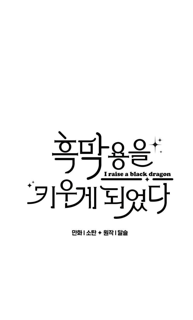 Nuôi Dưỡng Một Hắc Long Chapter 49 - 1