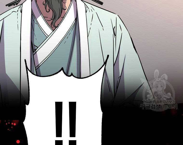 Sự Chuyển Sinh Vào Võ Lâm Thế Gia Của Ranker Chapter 56 - 152