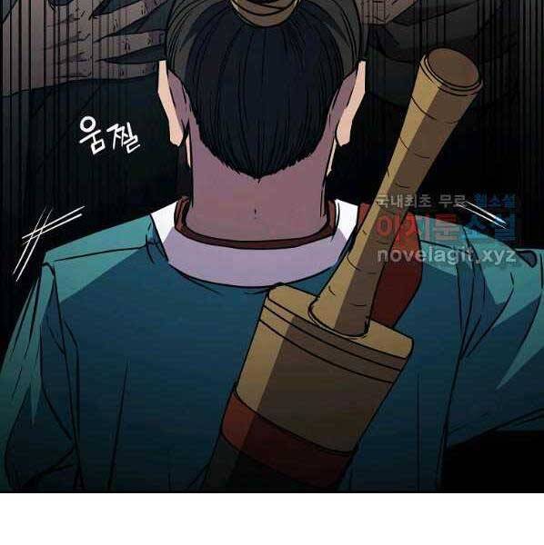 Sự Chuyển Sinh Vào Võ Lâm Thế Gia Của Ranker Chapter 57 - 150