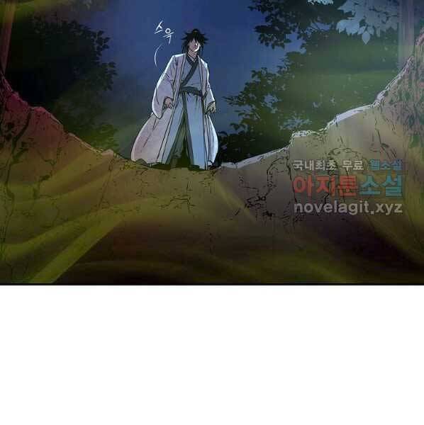 Sự Chuyển Sinh Vào Võ Lâm Thế Gia Của Ranker Chapter 59 - 127