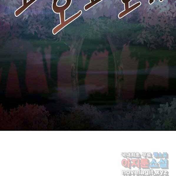 Sự Chuyển Sinh Vào Võ Lâm Thế Gia Của Ranker Chapter 59 - 6