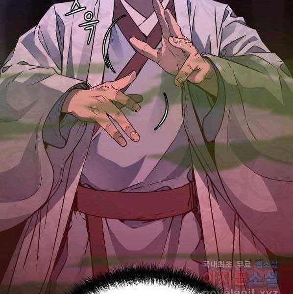 Sự Chuyển Sinh Vào Võ Lâm Thế Gia Của Ranker Chapter 59 - 9
