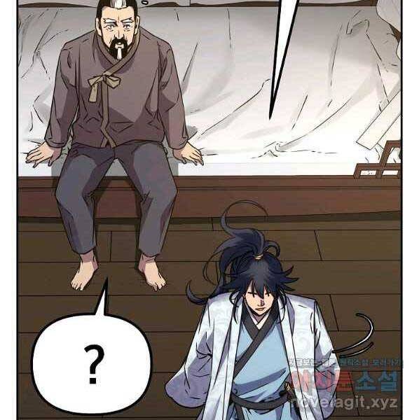 Sự Chuyển Sinh Vào Võ Lâm Thế Gia Của Ranker Chapter 61 - 47