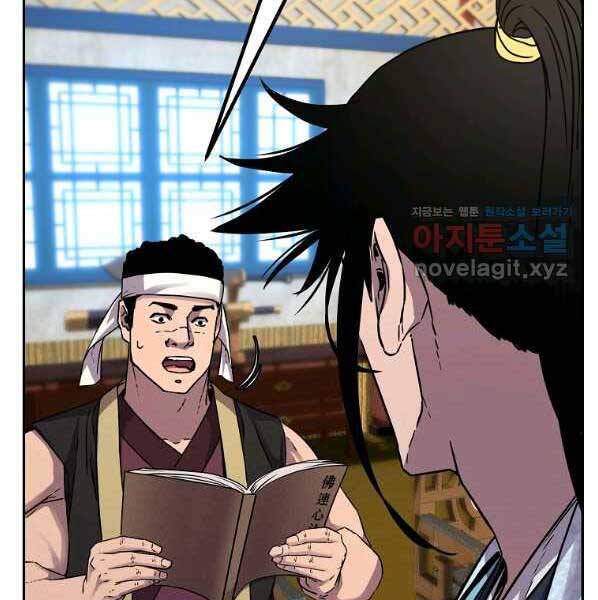 Sự Chuyển Sinh Vào Võ Lâm Thế Gia Của Ranker Chapter 62 - 98