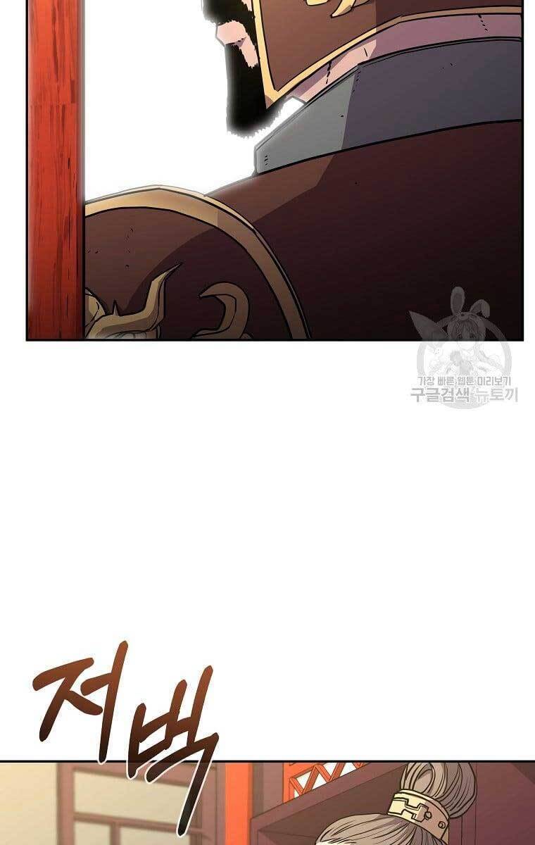 Sự Chuyển Sinh Vào Võ Lâm Thế Gia Của Ranker Chapter 72 - 93