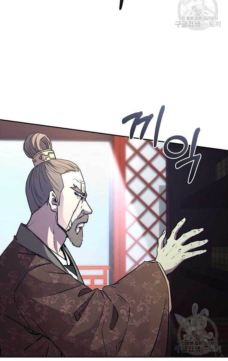 Sự Chuyển Sinh Vào Võ Lâm Thế Gia Của Ranker Chapter 75 - 55
