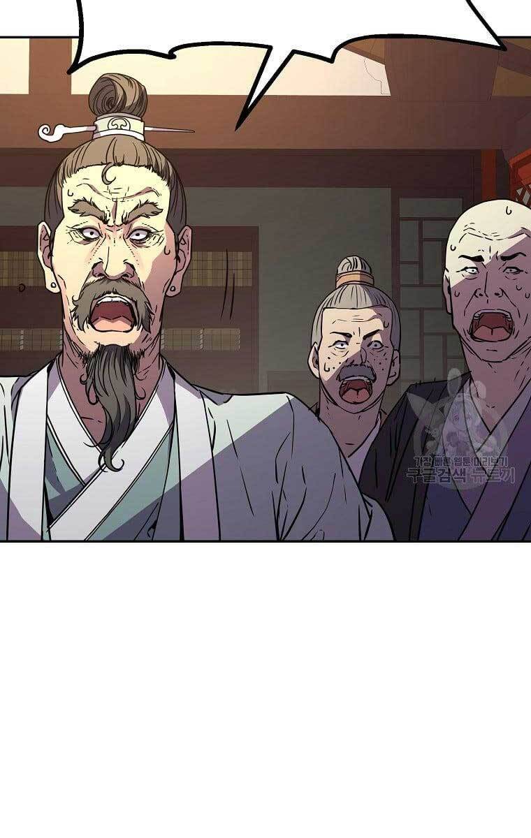 Sự Chuyển Sinh Vào Võ Lâm Thế Gia Của Ranker Chapter 75 - 59