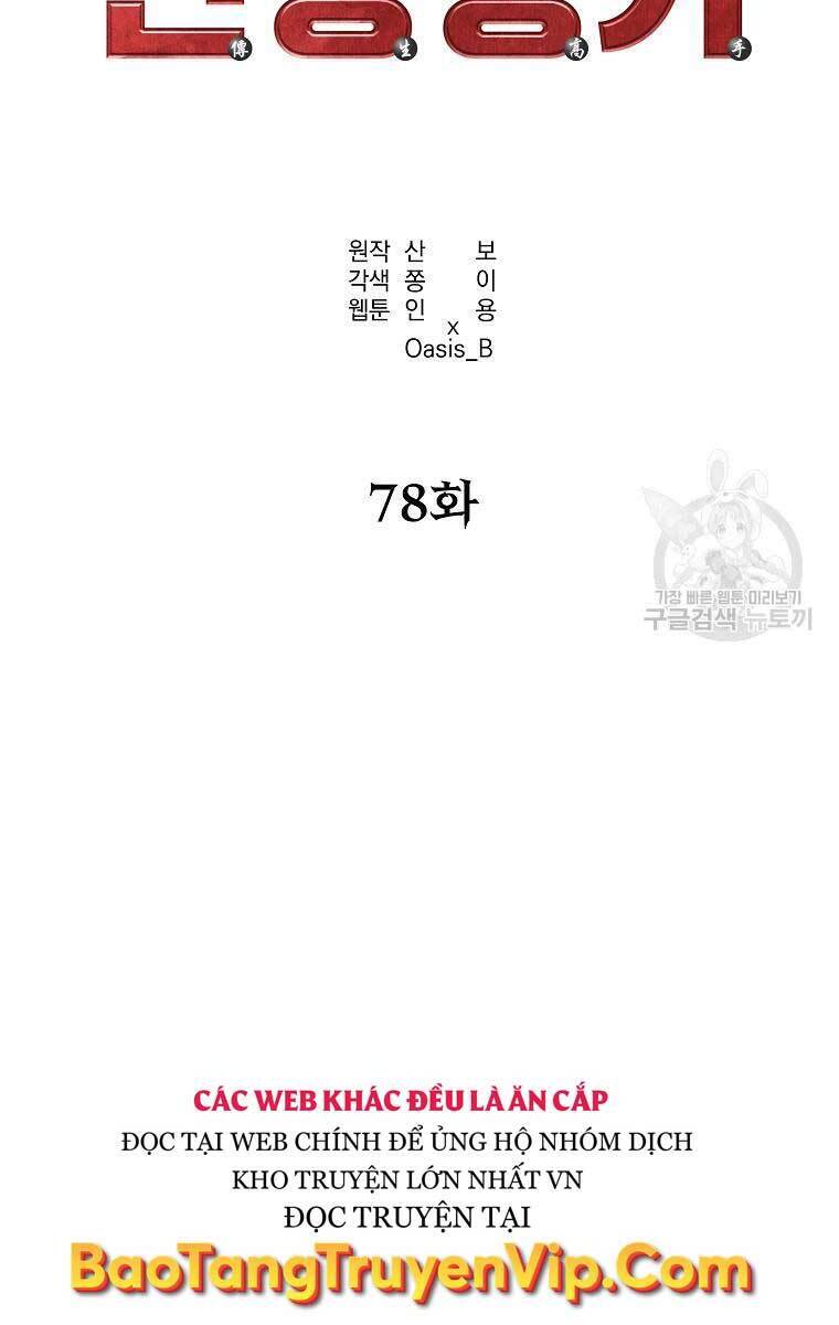 Sự Chuyển Sinh Vào Võ Lâm Thế Gia Của Ranker Chapter 78 - 18