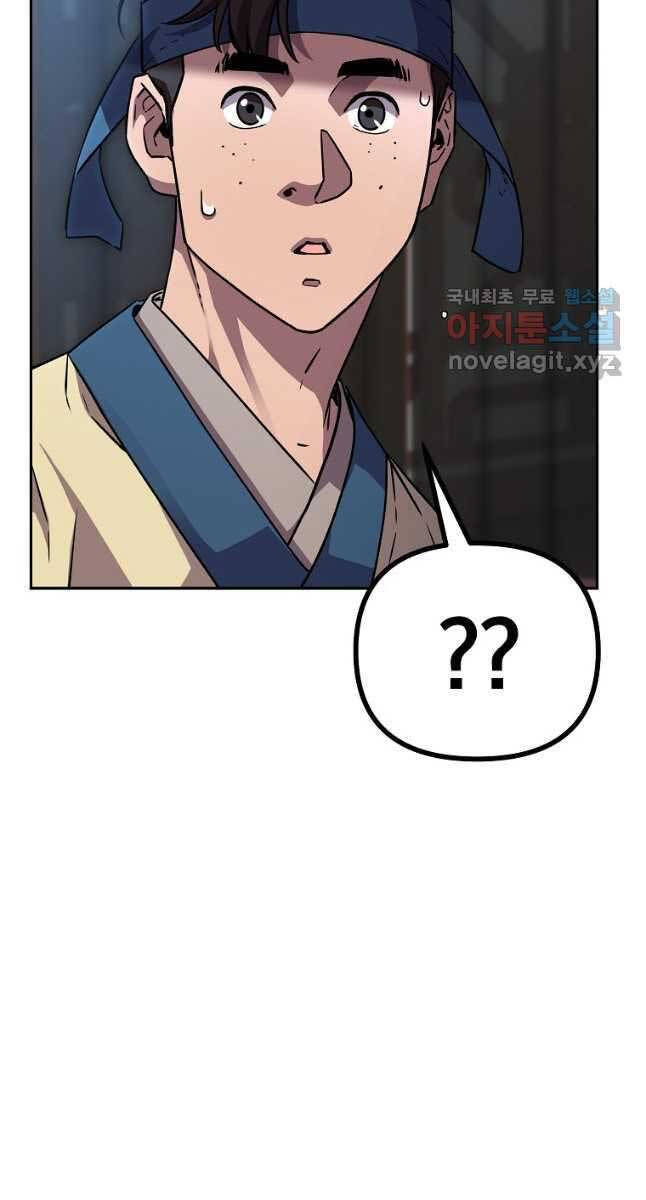 Sự Chuyển Sinh Vào Võ Lâm Thế Gia Của Ranker Chapter 82 - 72