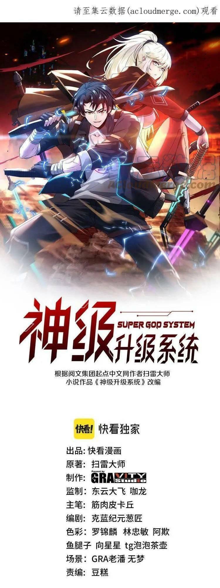 Hệ Thống Super God Chapter 51 - 2