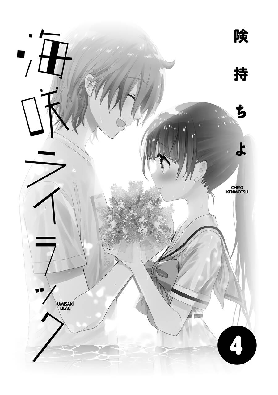 Umisaki Lilac Chapter 36.5 - 3