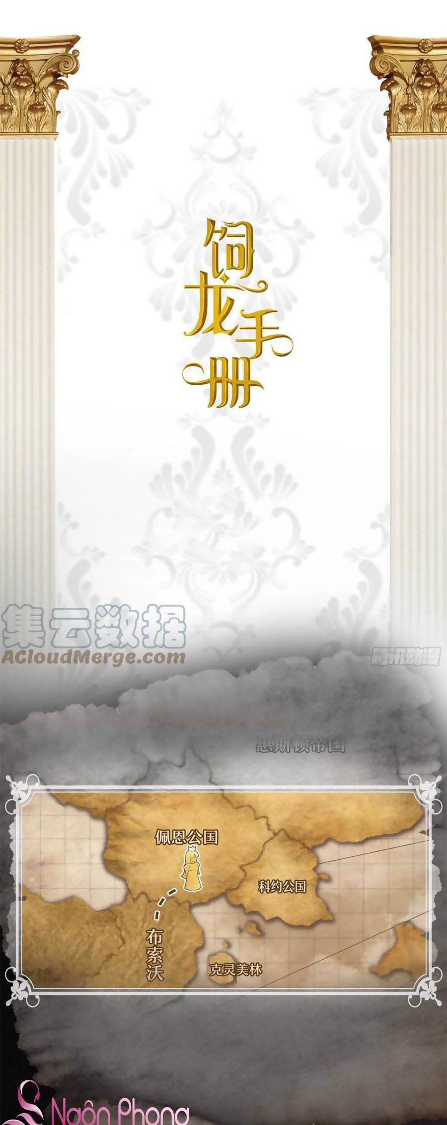 Sổ Tay Nuôi Dưỡng Rồng Chapter 49 - 2