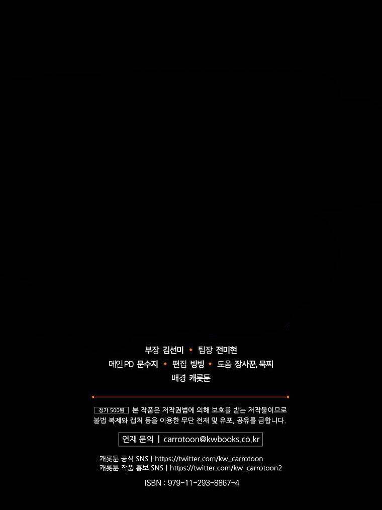 Giai Điệu Của Nhành Cây Khô Héo Chapter 23 - 70