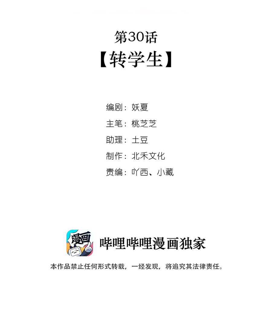 Khi Cô Gái Nhìn Thấy Thời Gian Chapter 30 - 2