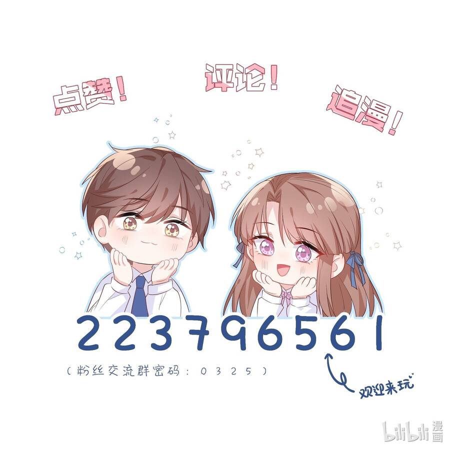 Khi Cô Gái Nhìn Thấy Thời Gian Chapter 41 - 41