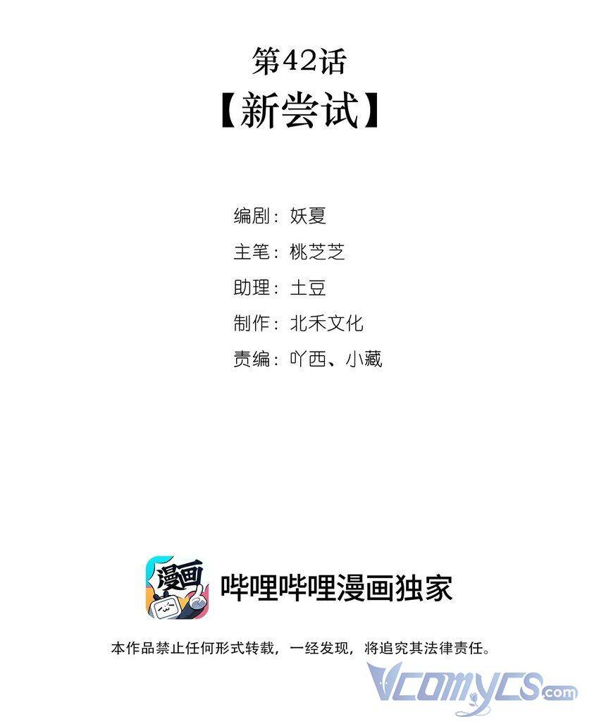 Khi Cô Gái Nhìn Thấy Thời Gian Chapter 42 - 2