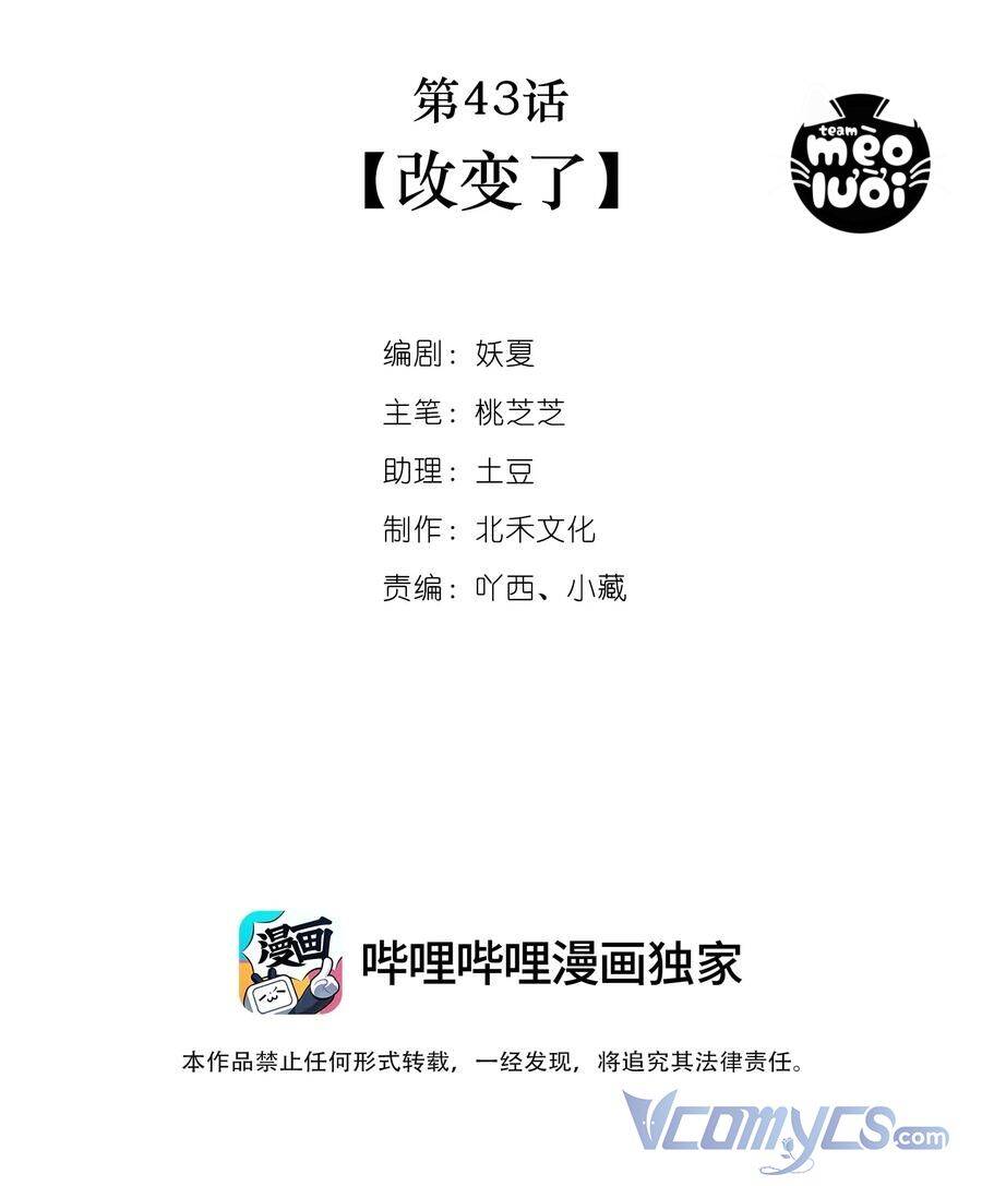 Khi Cô Gái Nhìn Thấy Thời Gian Chapter 43 - 2