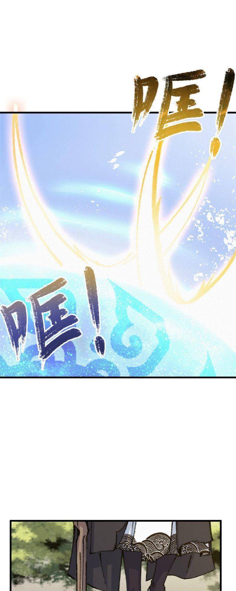 Khu Thần Chapter 69 - 11