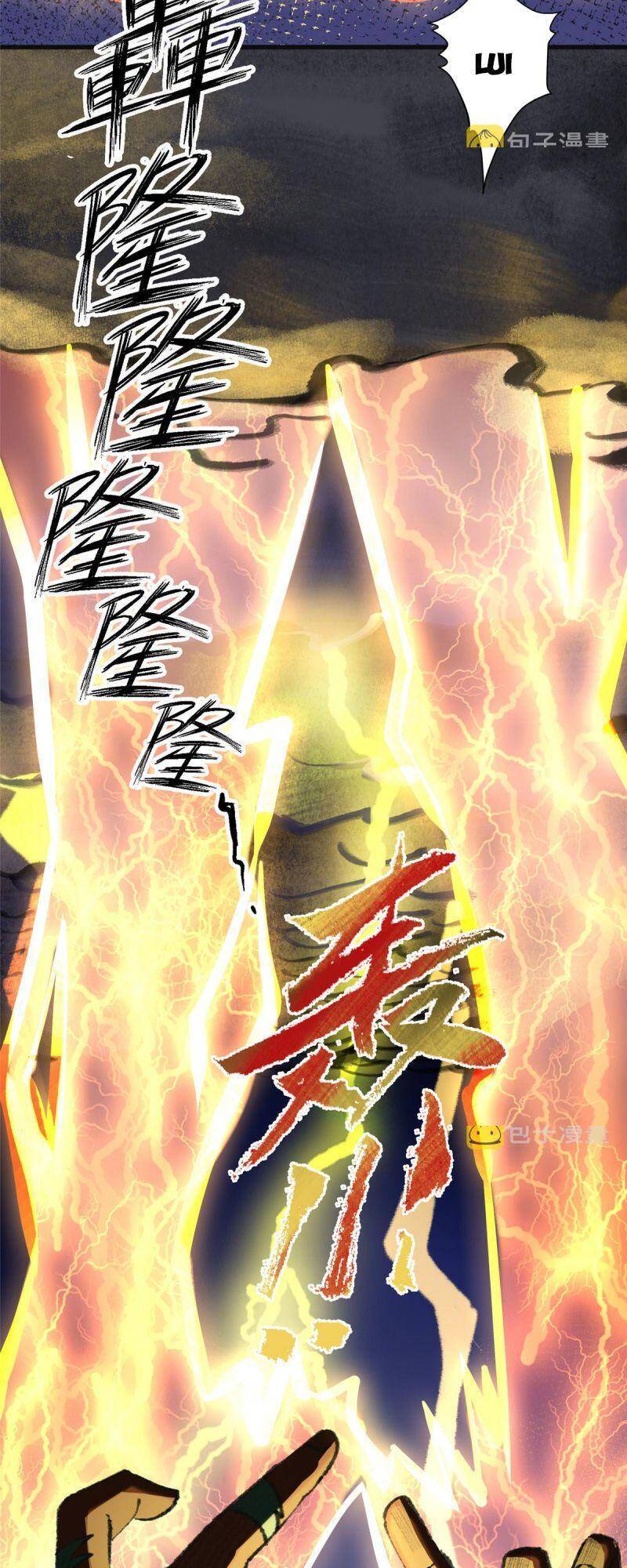 Khu Thần Chapter 70 - 2