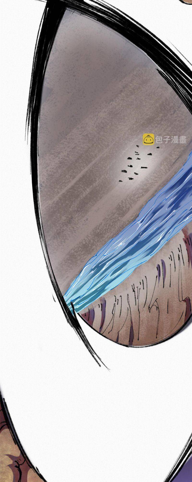 Khu Thần Chapter 70 - 26