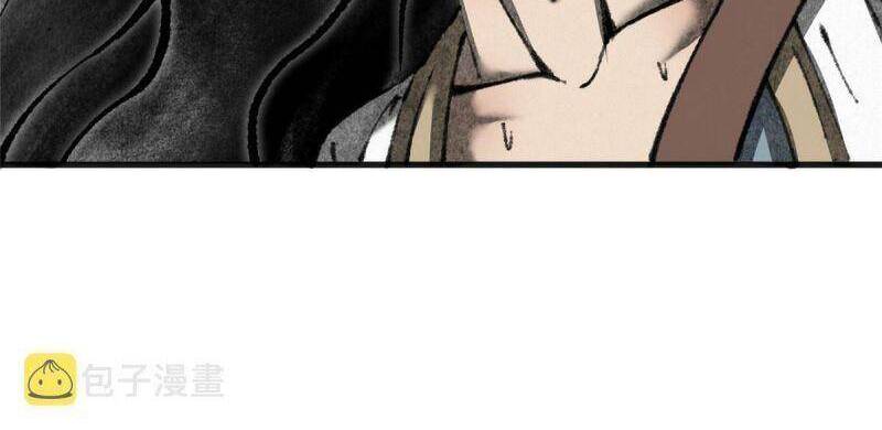 Khu Thần Chapter 75 - 6