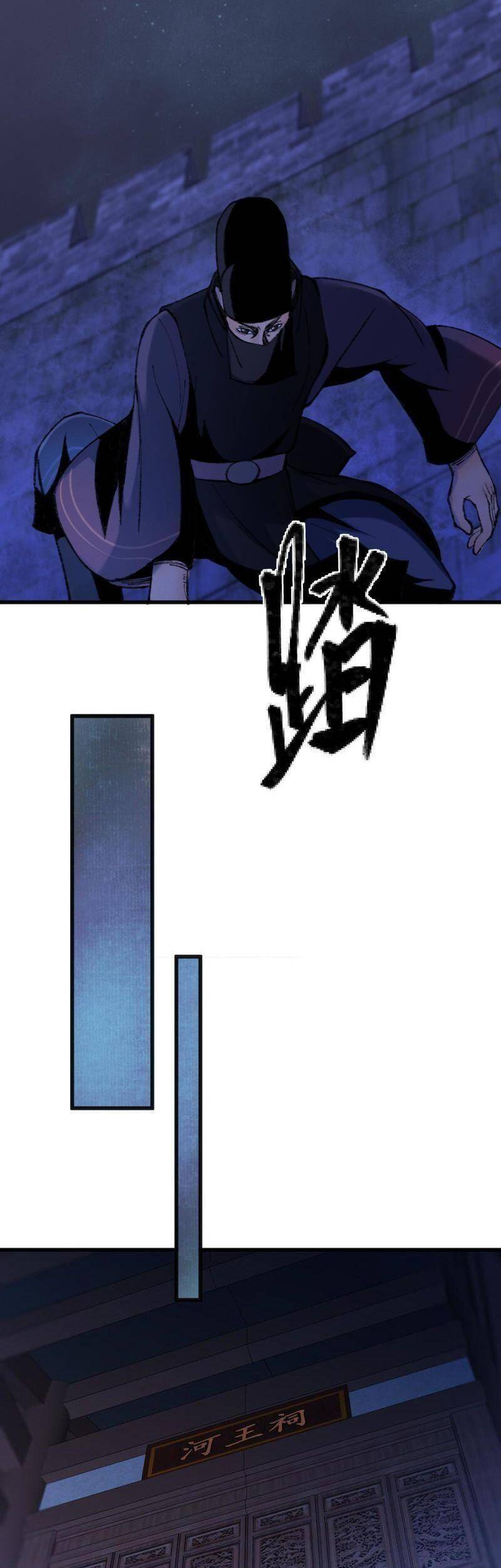 Khu Thần Chapter 79 - 21