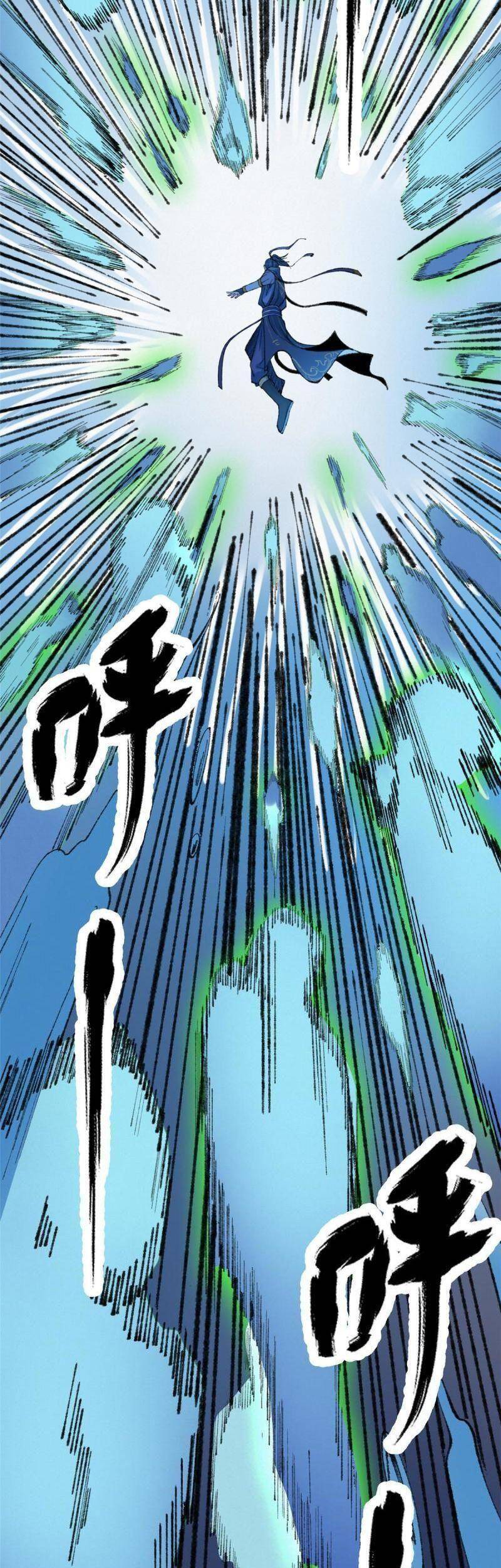 Khu Thần Chapter 81 - 17