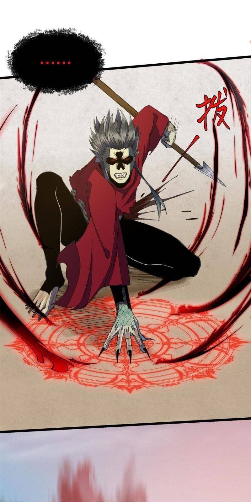 Khu Thần Chapter 86 - 24