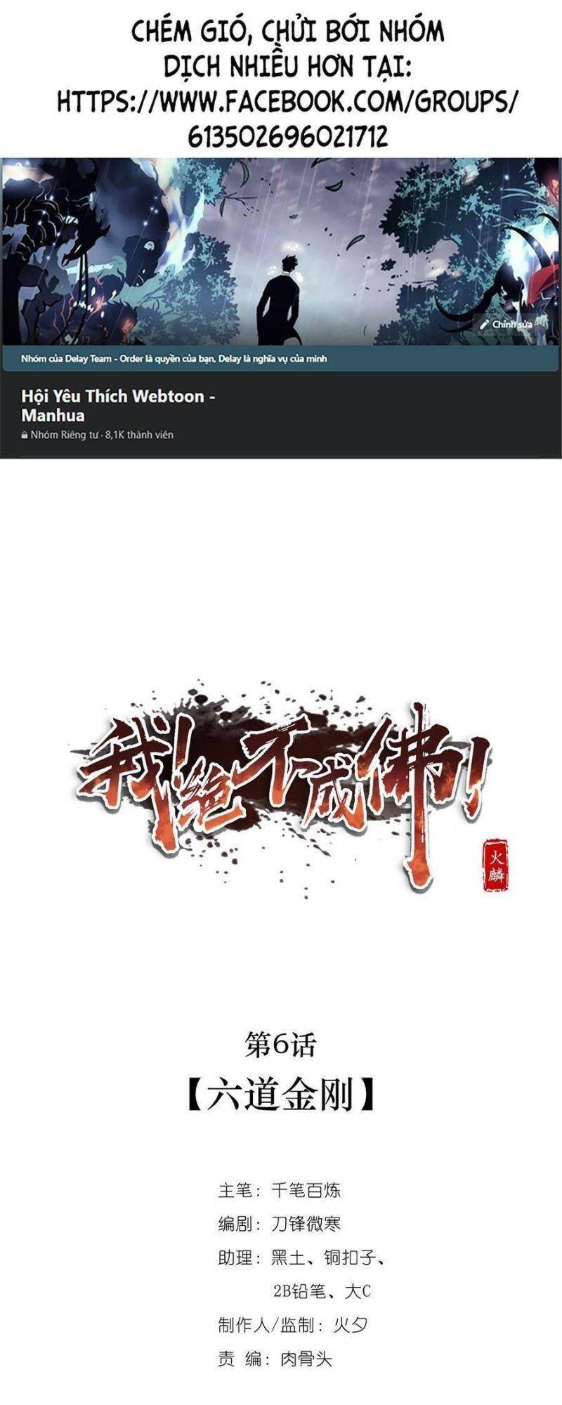 Ta Quyết Không Thành Phật Chapter 6 - 1