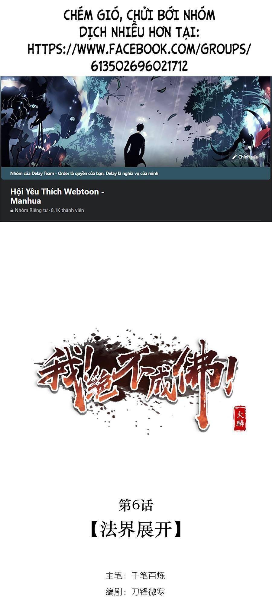 Ta Quyết Không Thành Phật Chapter 7 - 1