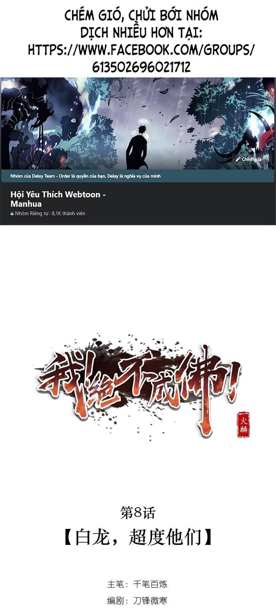 Ta Quyết Không Thành Phật Chapter 8 - 1