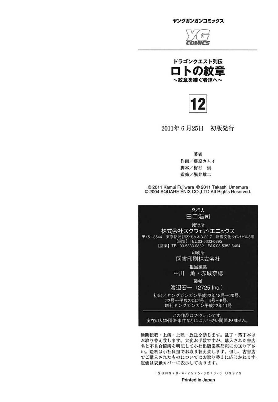 Dấu Ấn Rồng Thiêng - Người Kế Thừa Thánh Huy Chapter 126 - 19