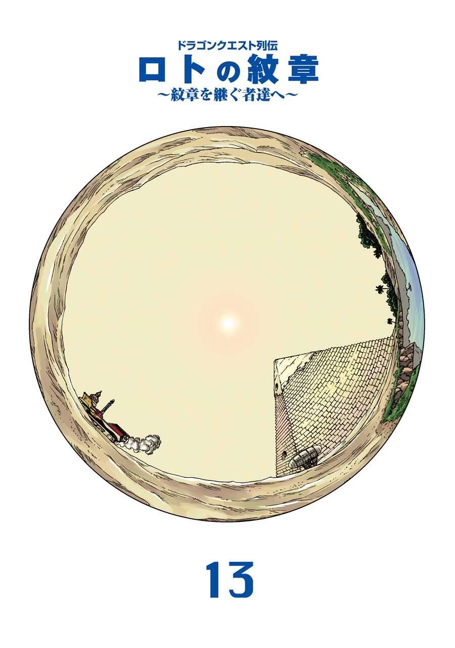 Dấu Ấn Rồng Thiêng - Người Kế Thừa Thánh Huy Chapter 127 - 3