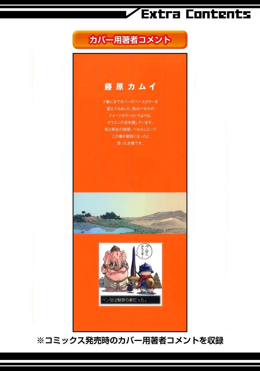 Dấu Ấn Rồng Thiêng - Người Kế Thừa Thánh Huy Chapter 138 - 21